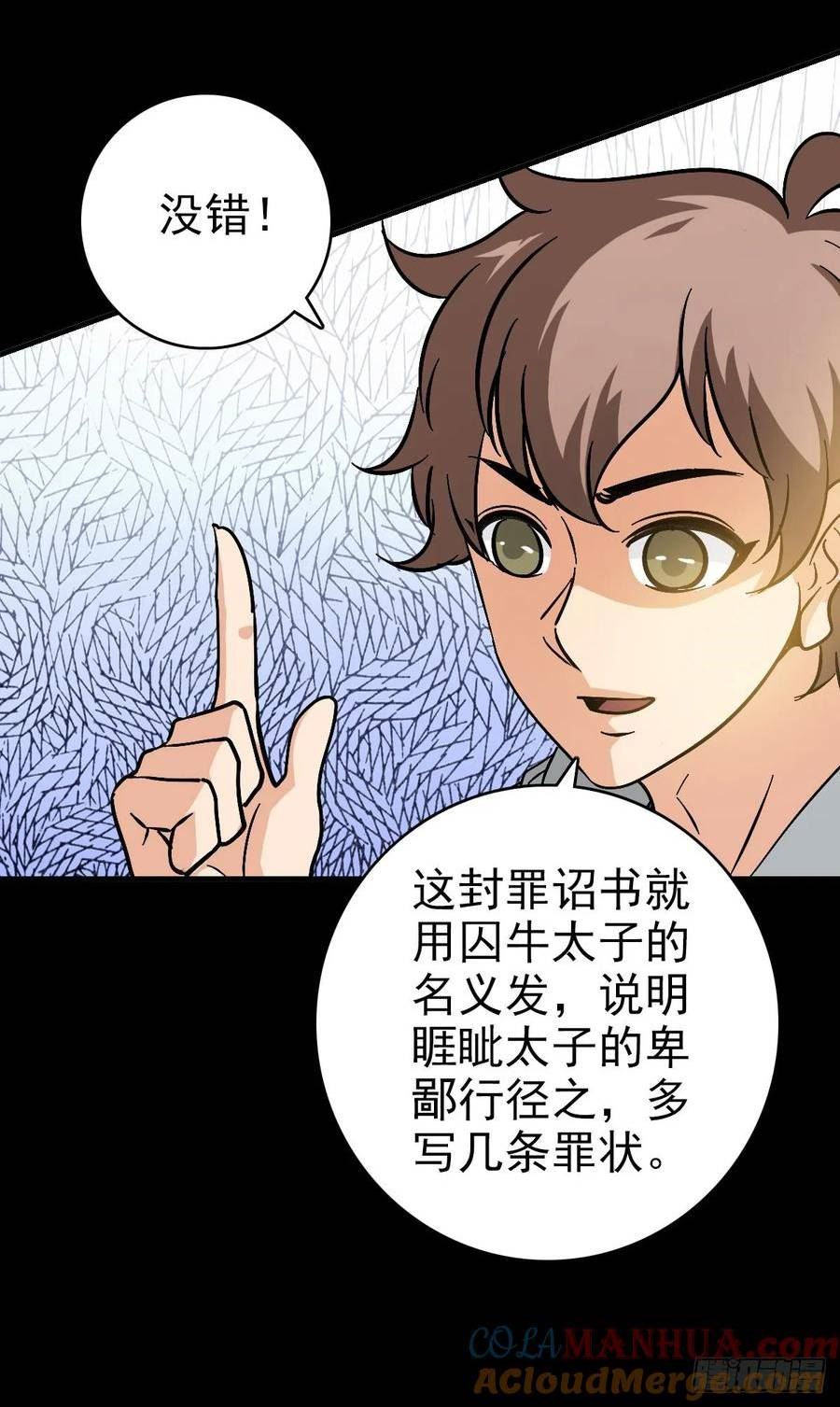 无耻小人4
