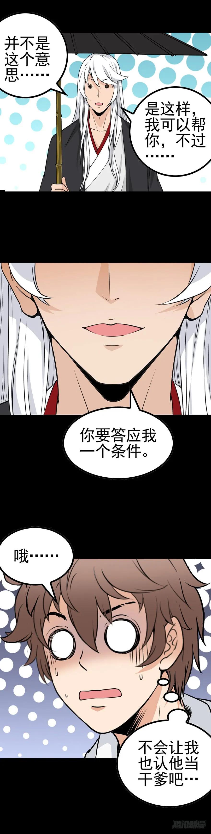 水边唤魂2
