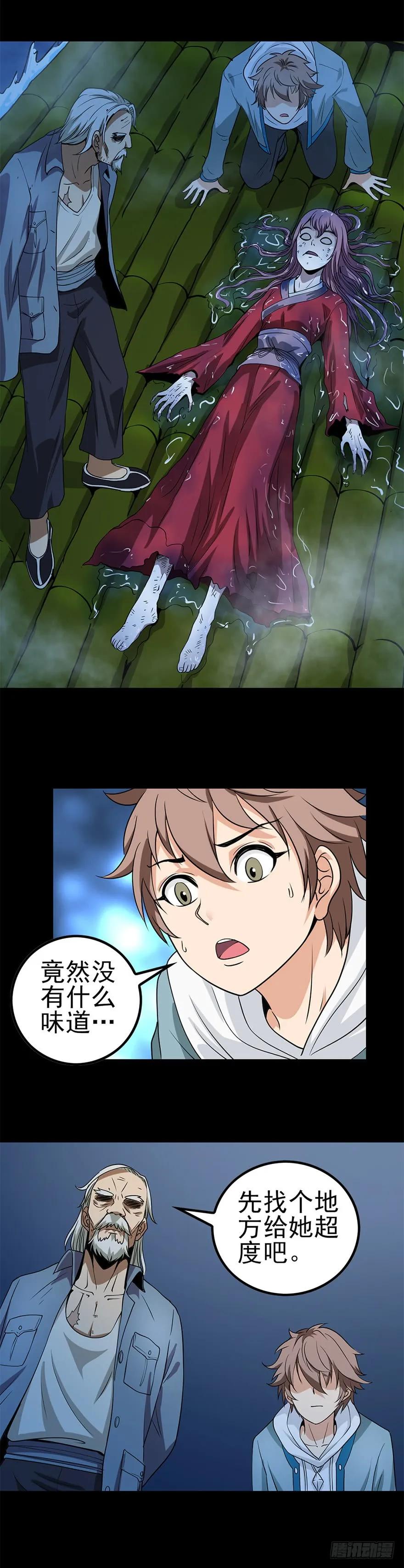 女尸上床3
