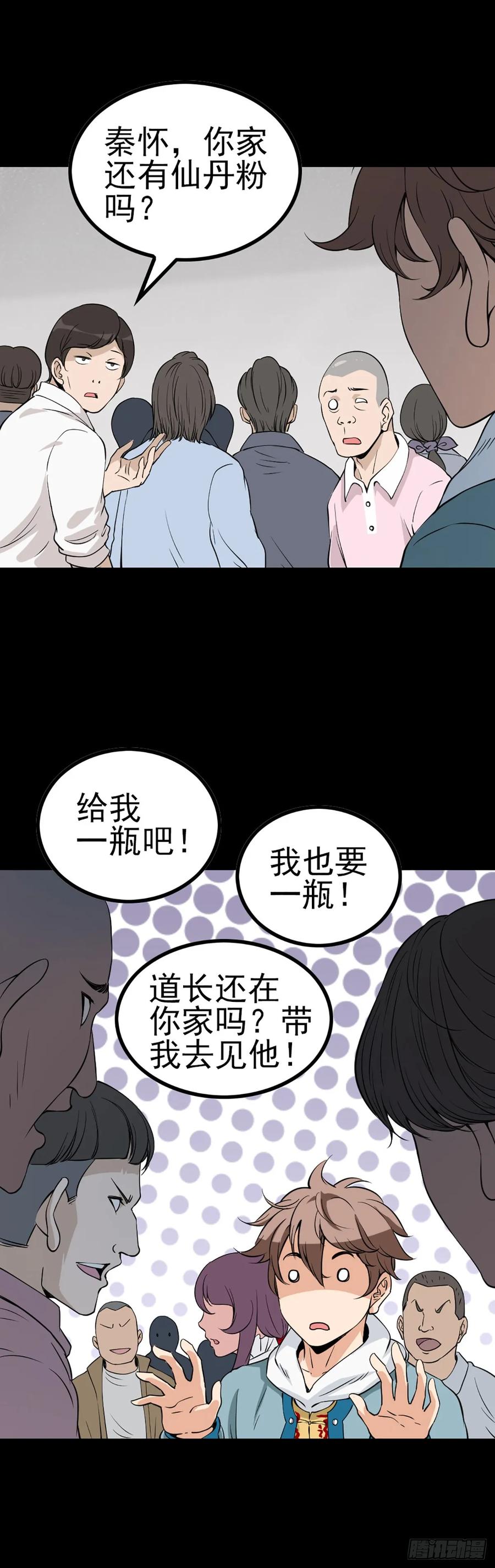 贪心不足2
