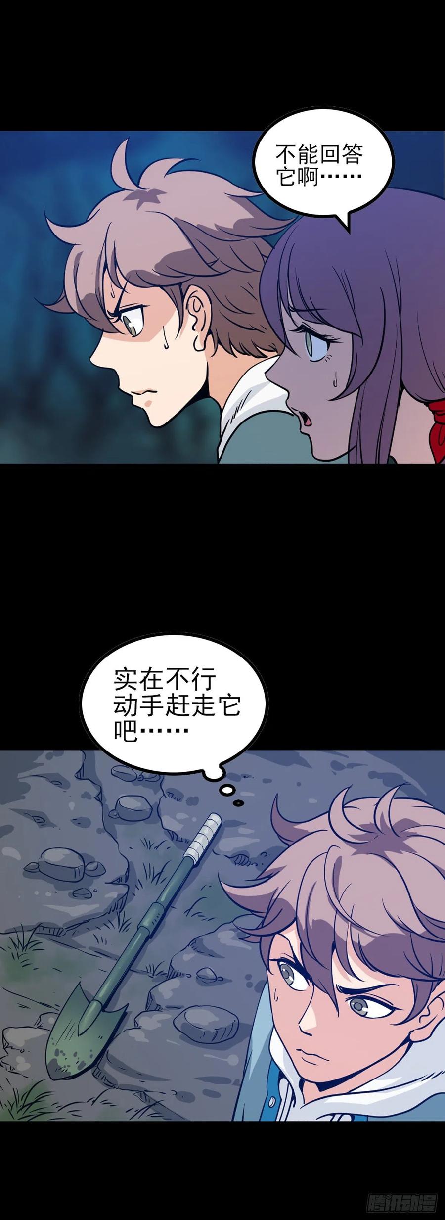 身首合一 22