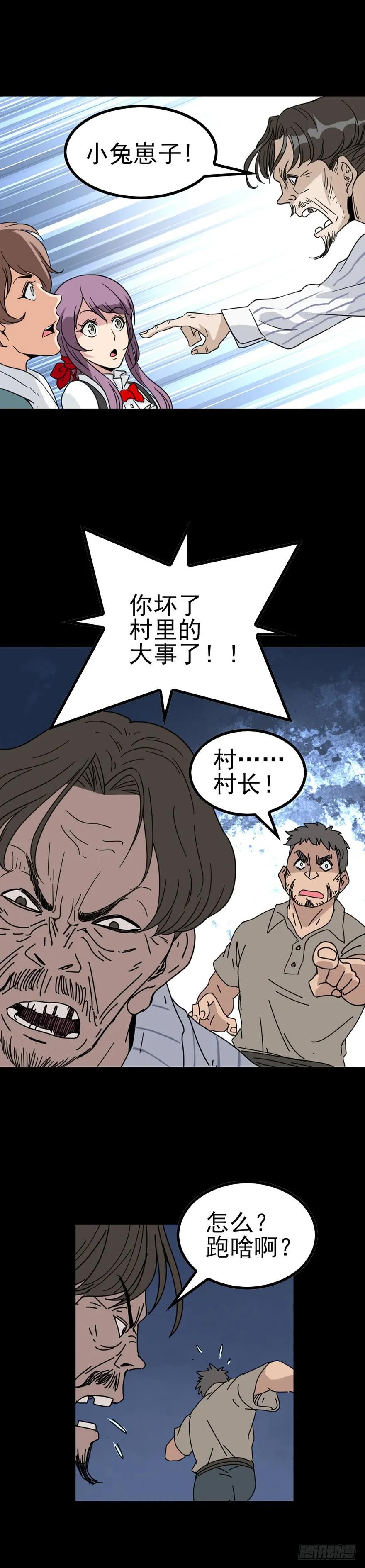 河中灵丹4