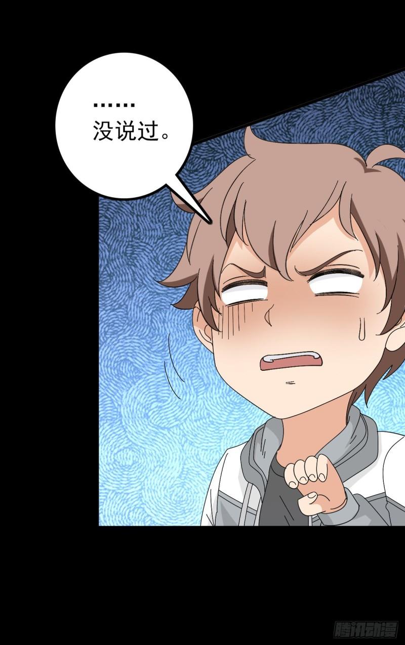 诛邪赤心漫画,哑巴说话3图