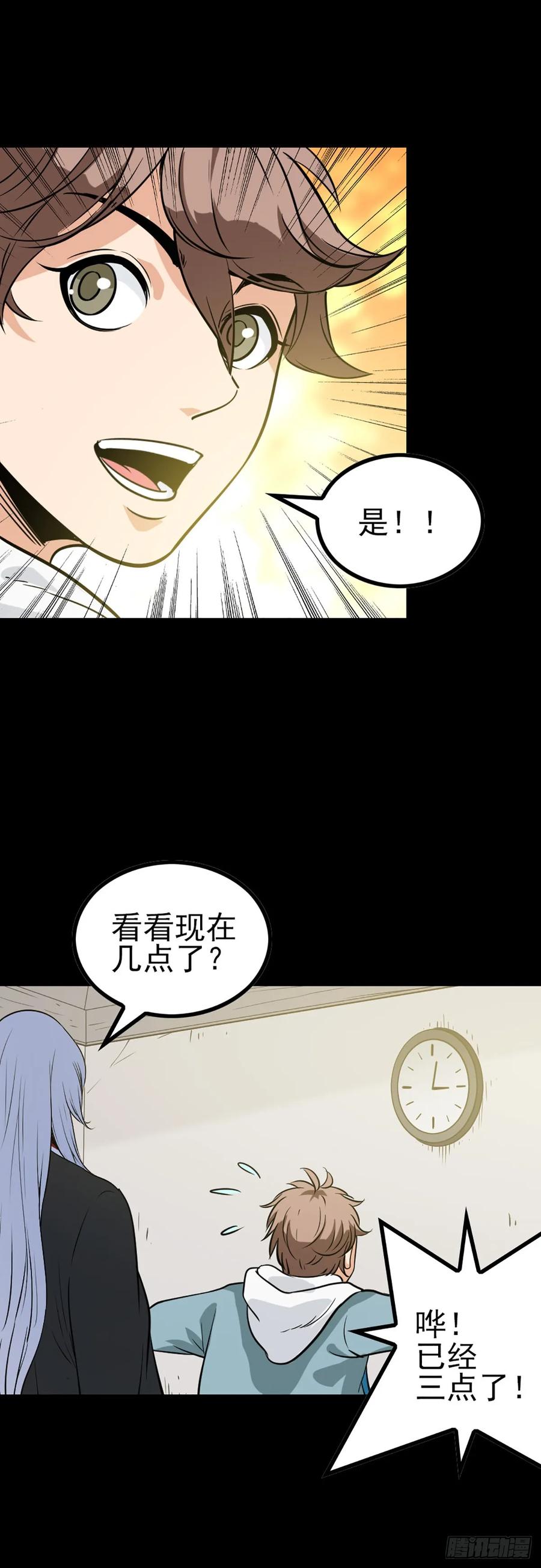 大赌伤身2