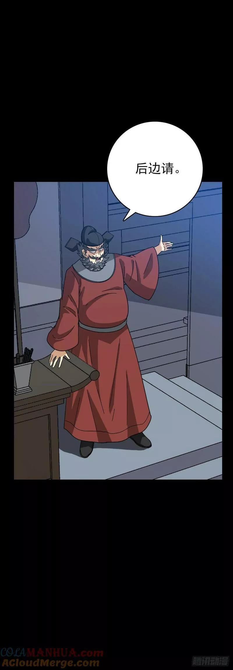 地府任职2