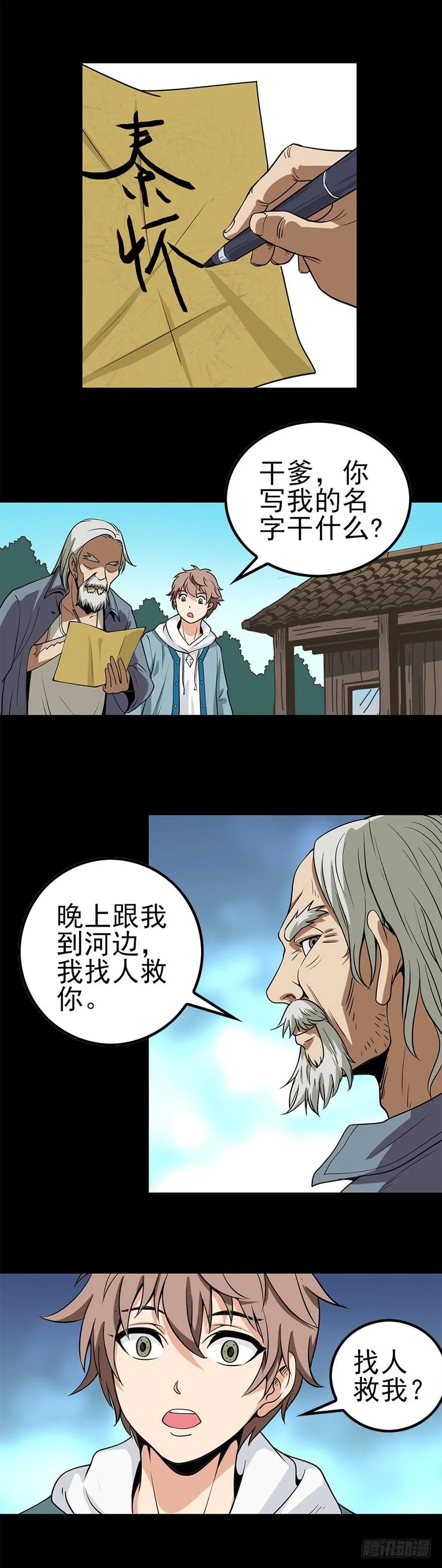 河中女尸4