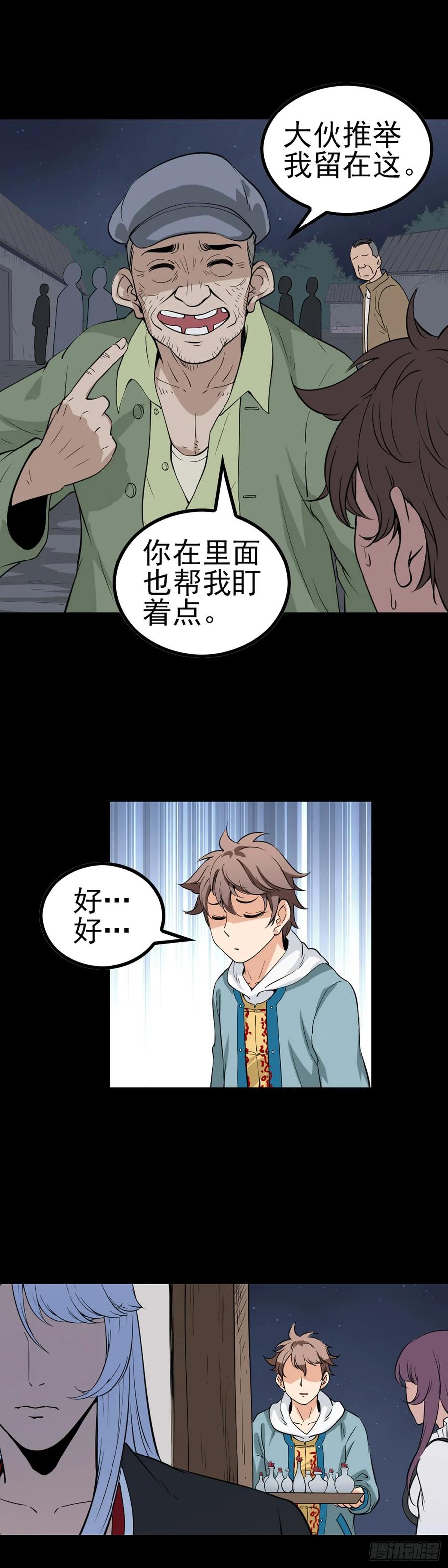 真假丹粉4