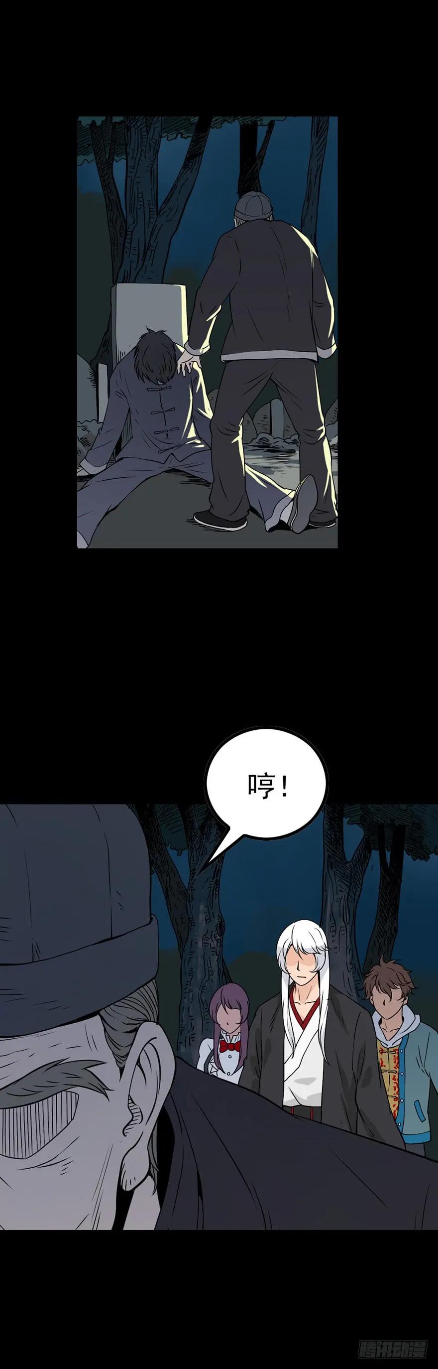 炼尸藏气2