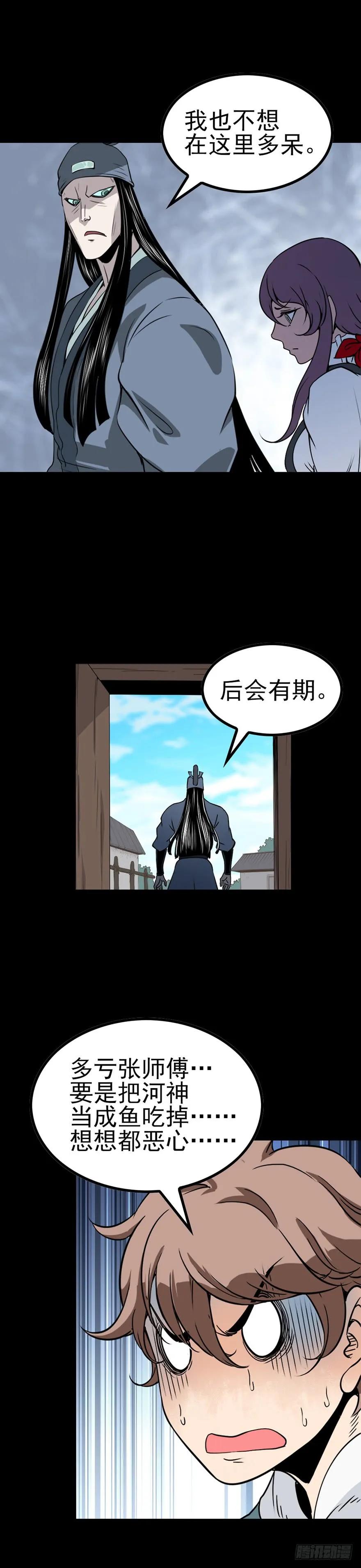 诛邪赤心漫画,蜡火炼油5图