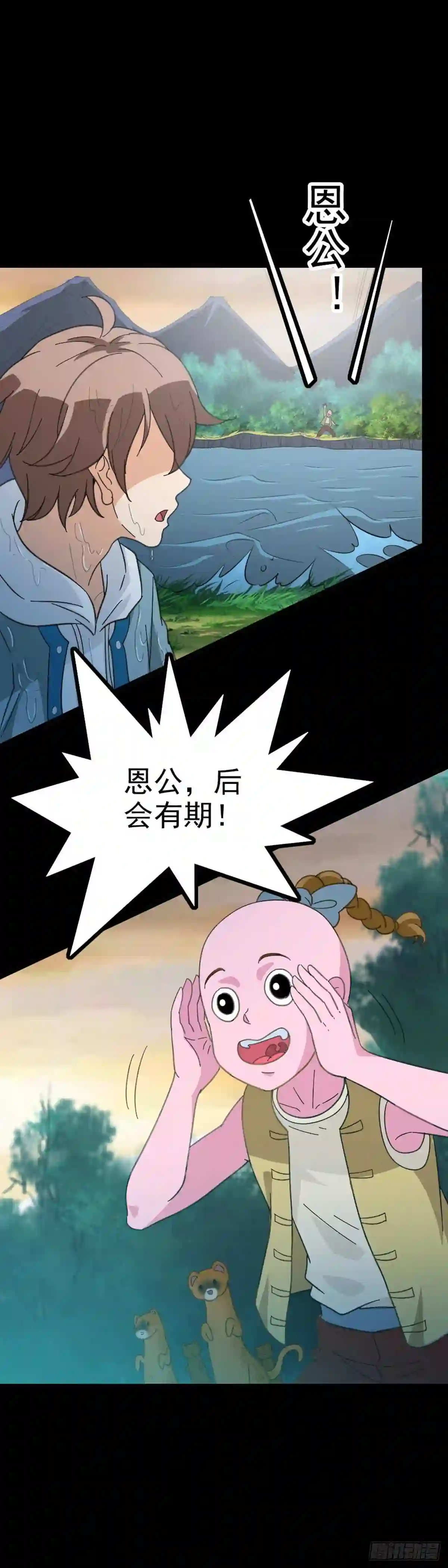 诛邪疯狂神器漫画,背负墓碑5图