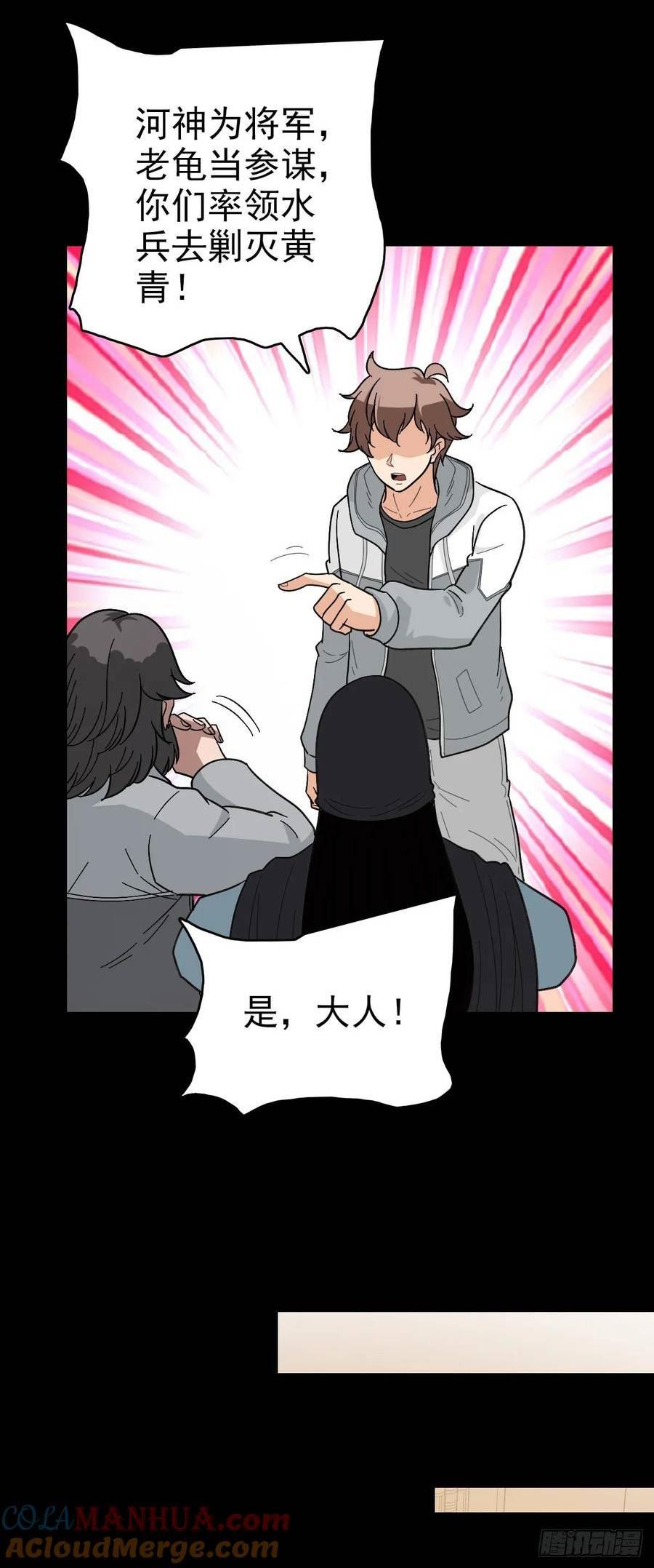 斩杀贼首4