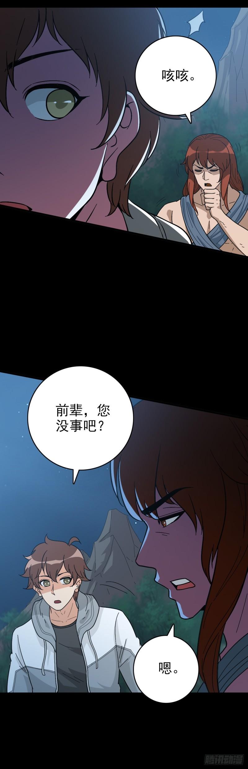 诛邪赤心漫画,拦船问事5图