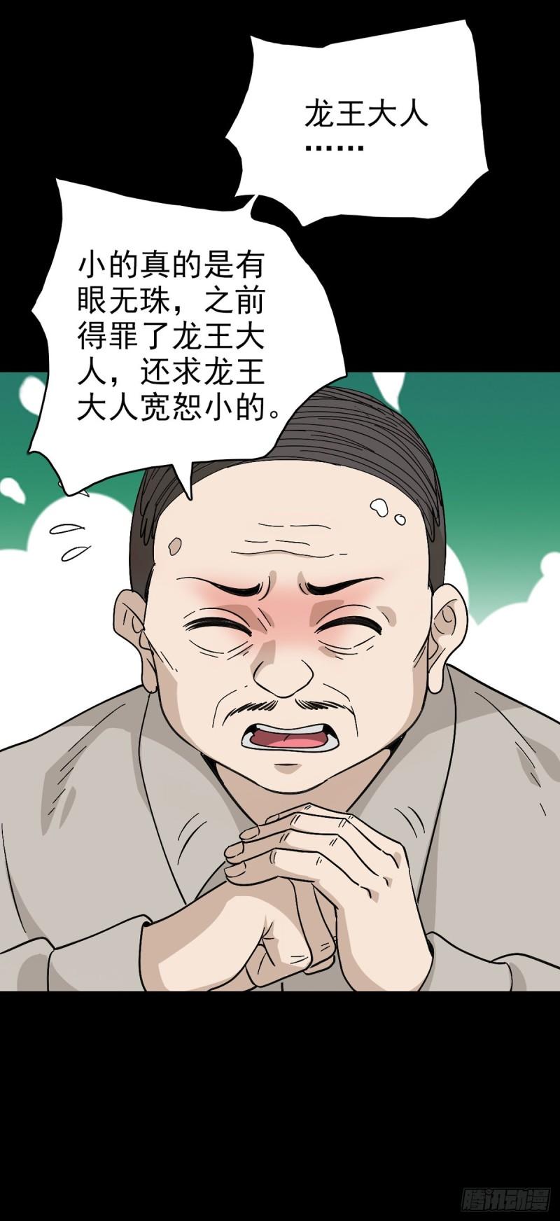 诛邪赤心漫画,当面刁难5图