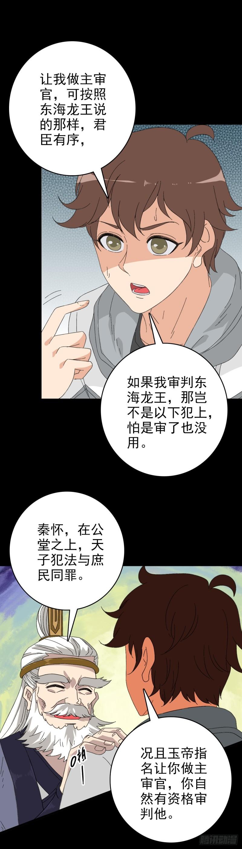 秦怀主审1