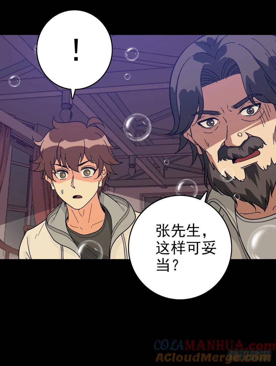 剑指东海2