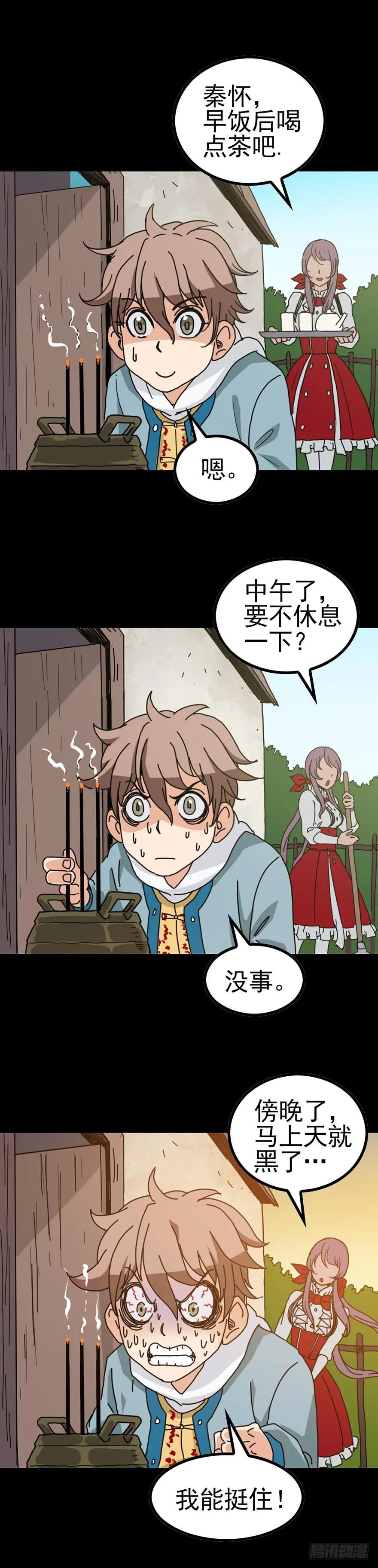 焚香不灭4
