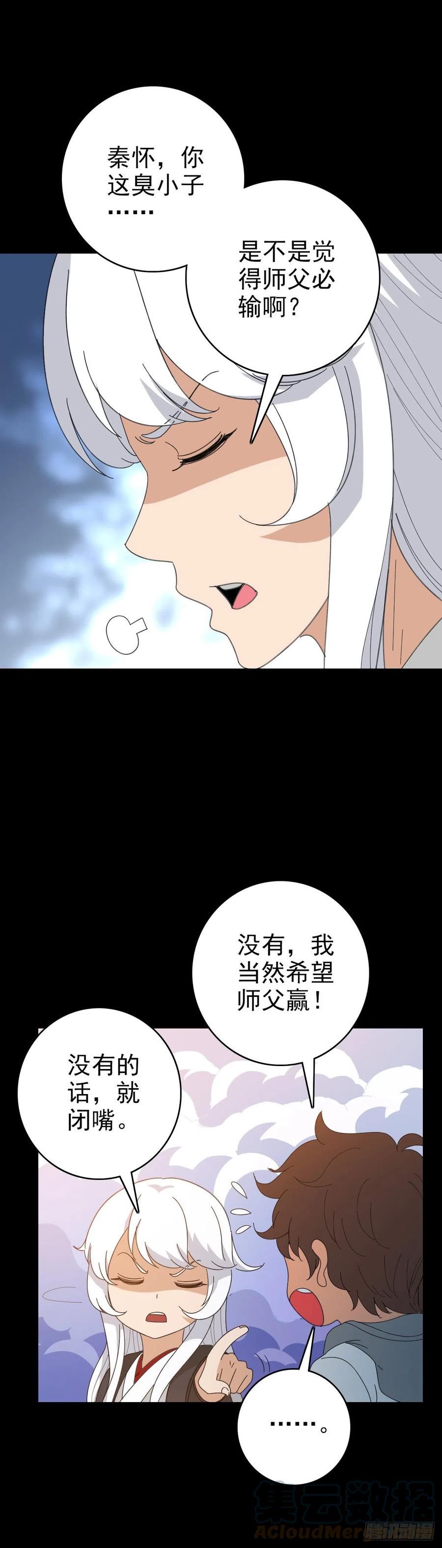 立斩秦怀4