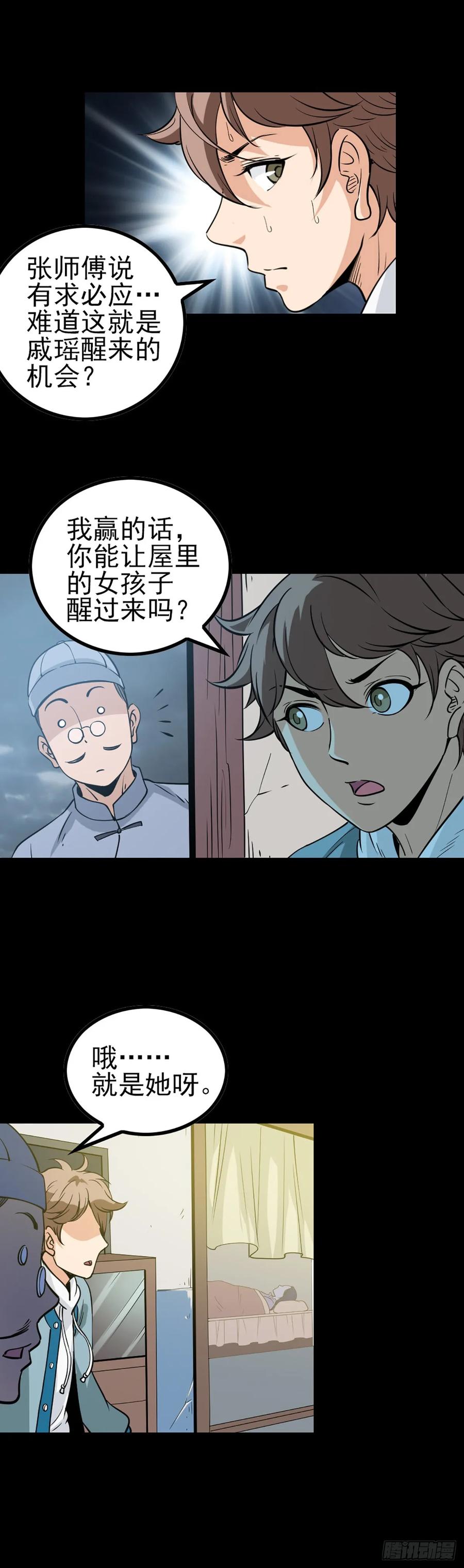 秦怀拜师3