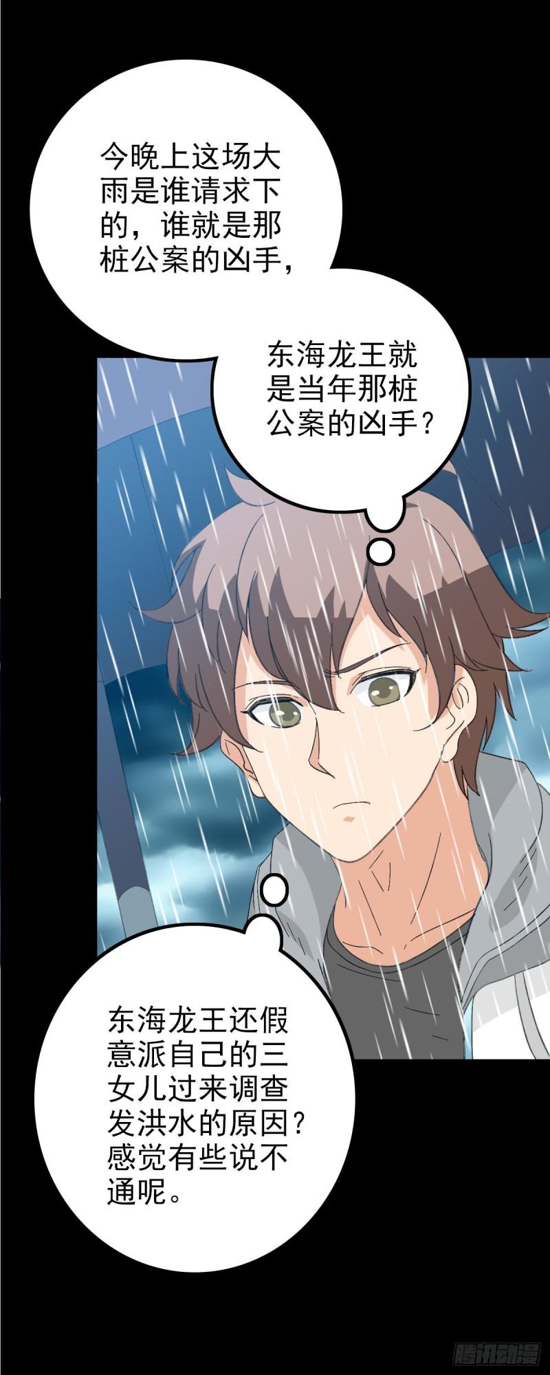 老龟身份3