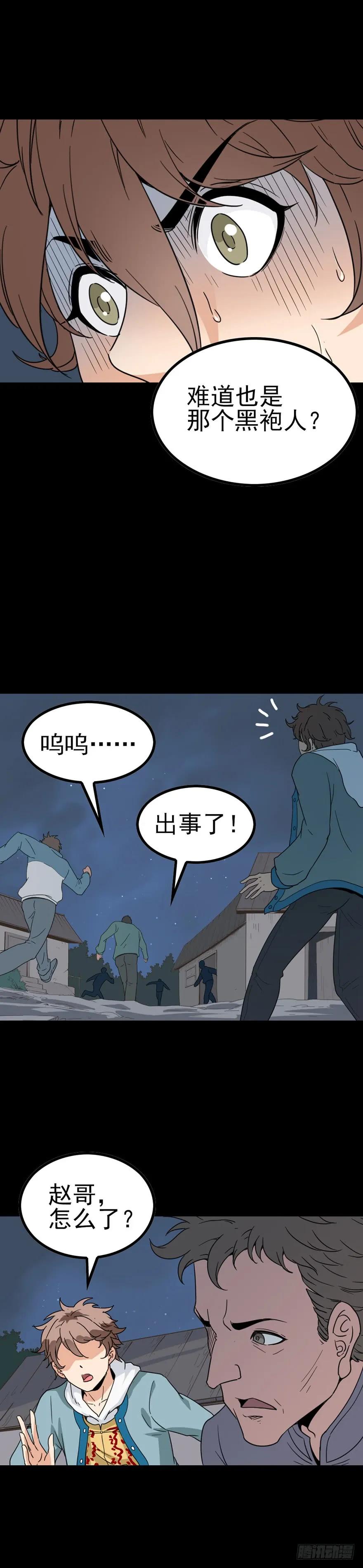 百鬼围宅4