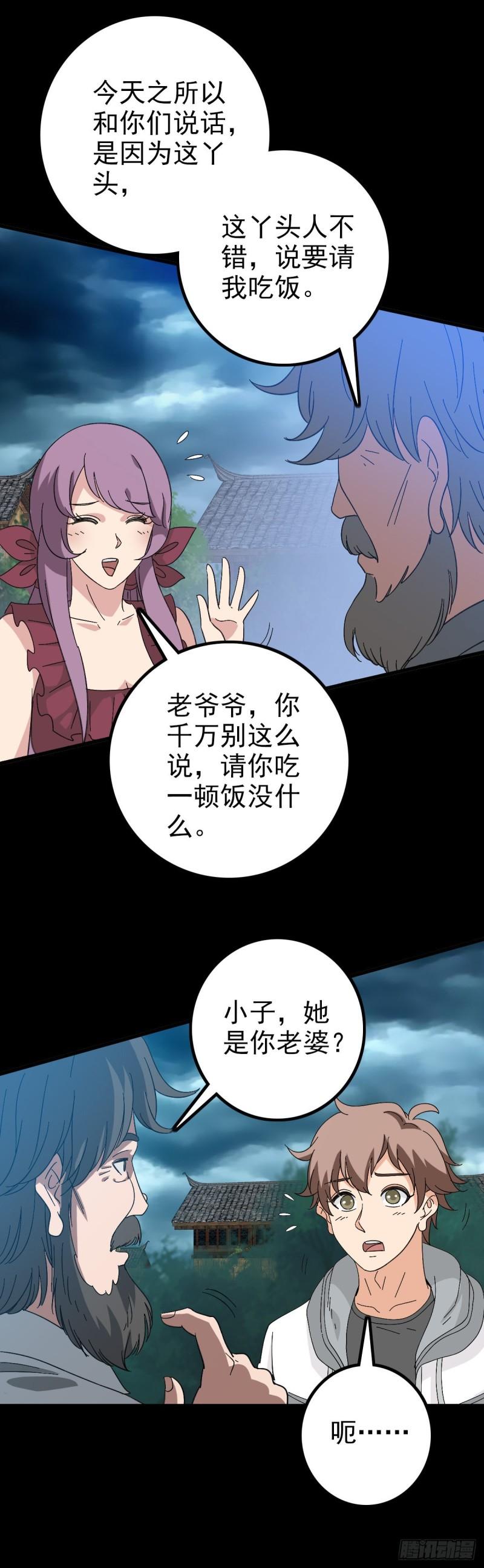 诛邪赤心漫画,哑巴说话5图