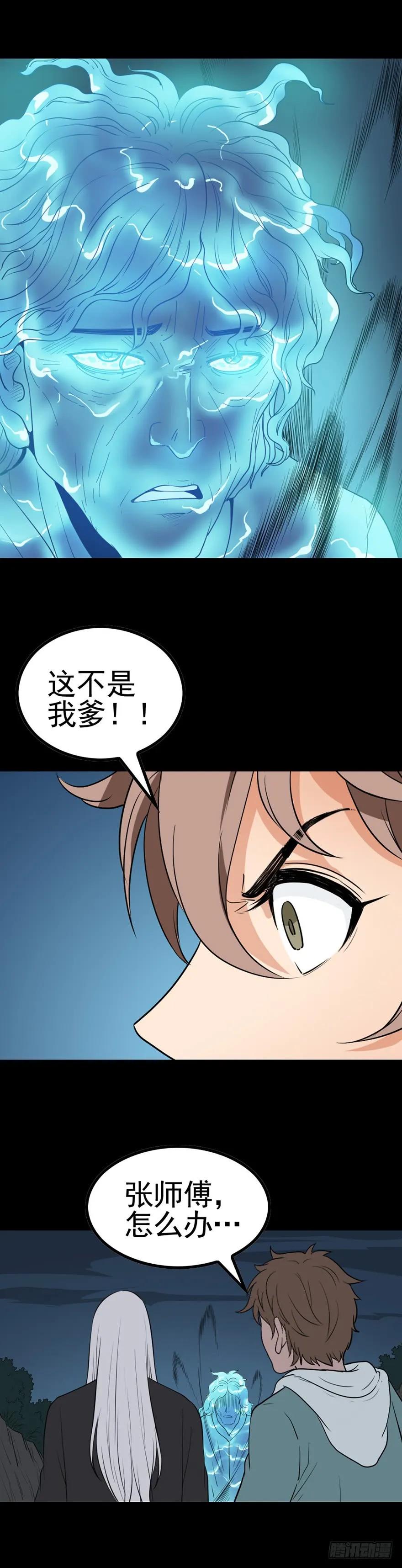 诛邪赤心漫画,两短一长3图