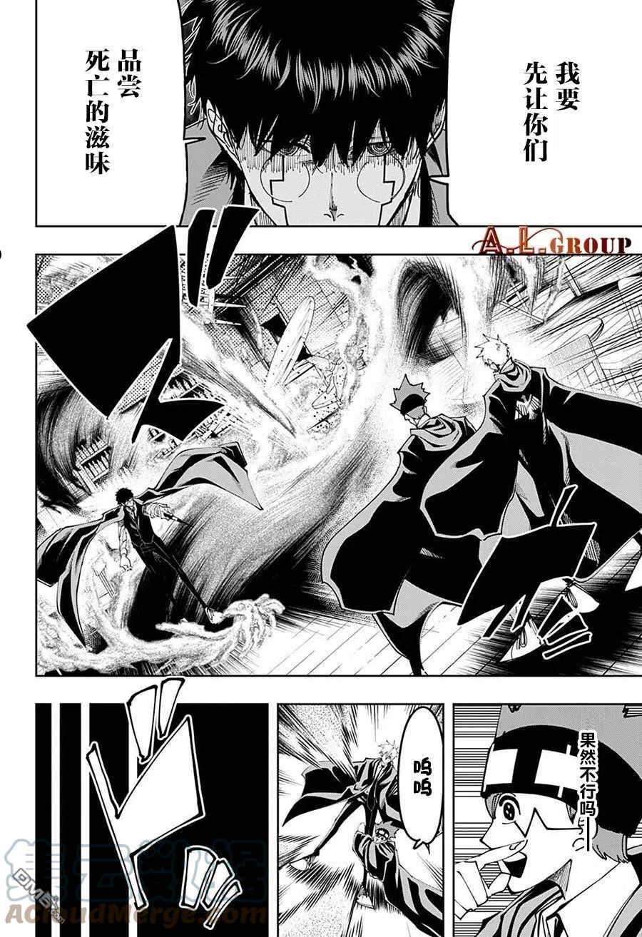 第106话4