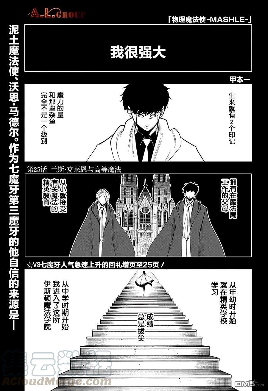 第25话0