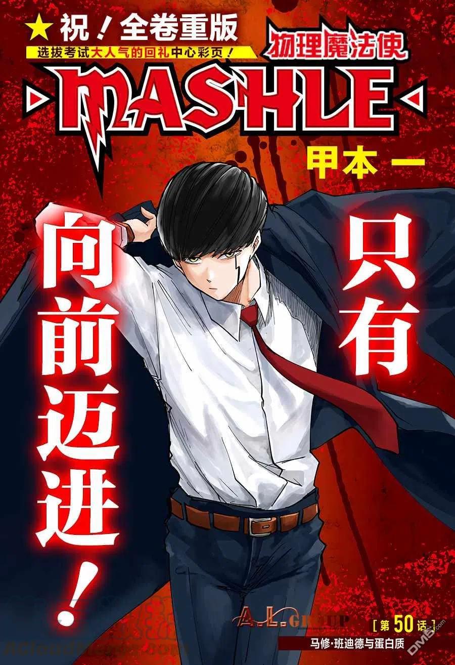 第50话0