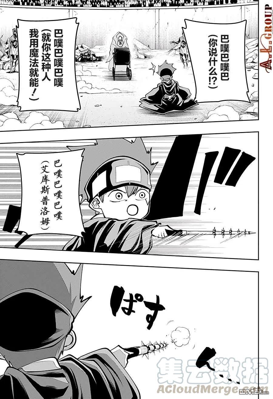 第64话4