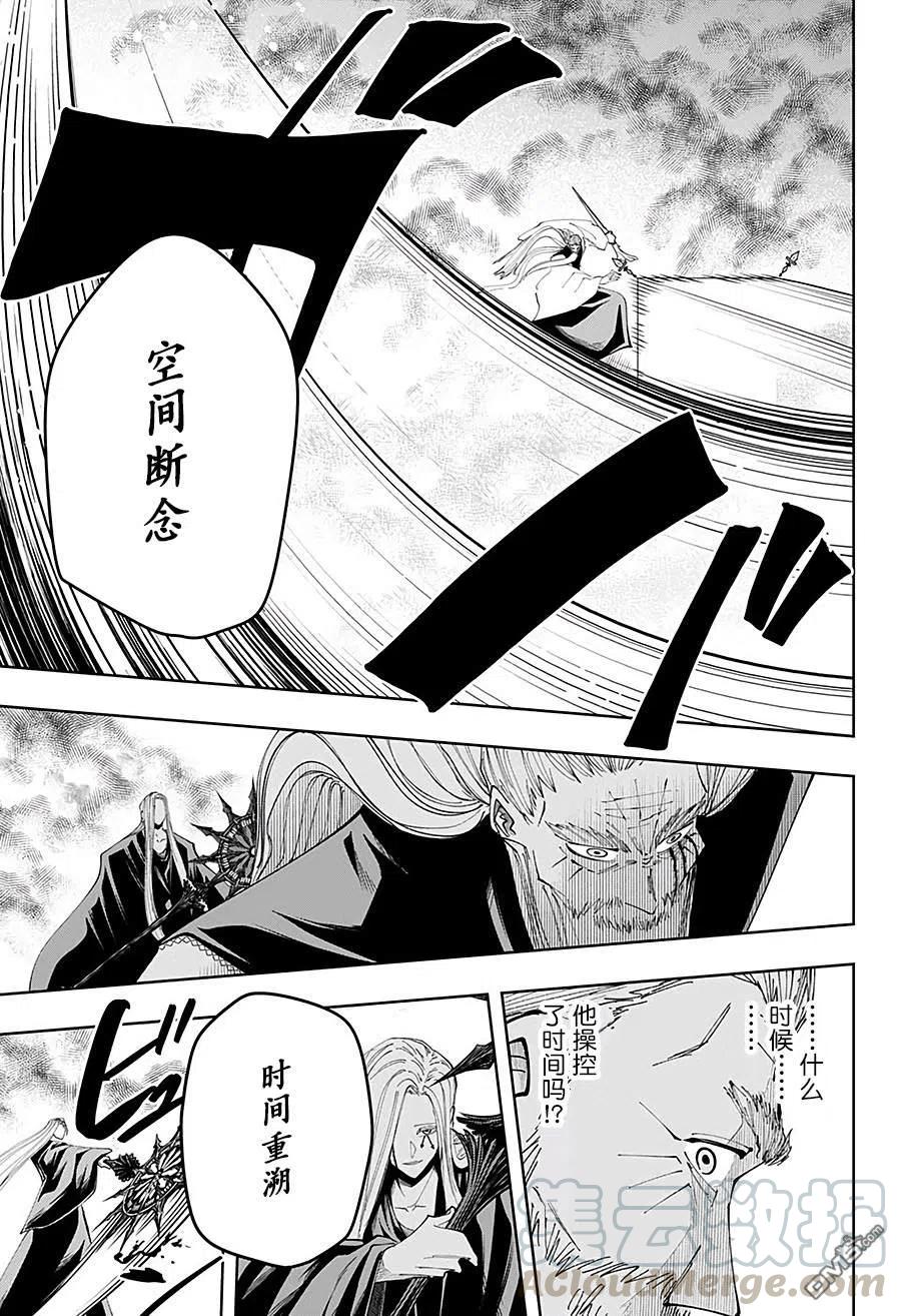 物理魔法使马修第一季一口气看完漫画,第69话3图