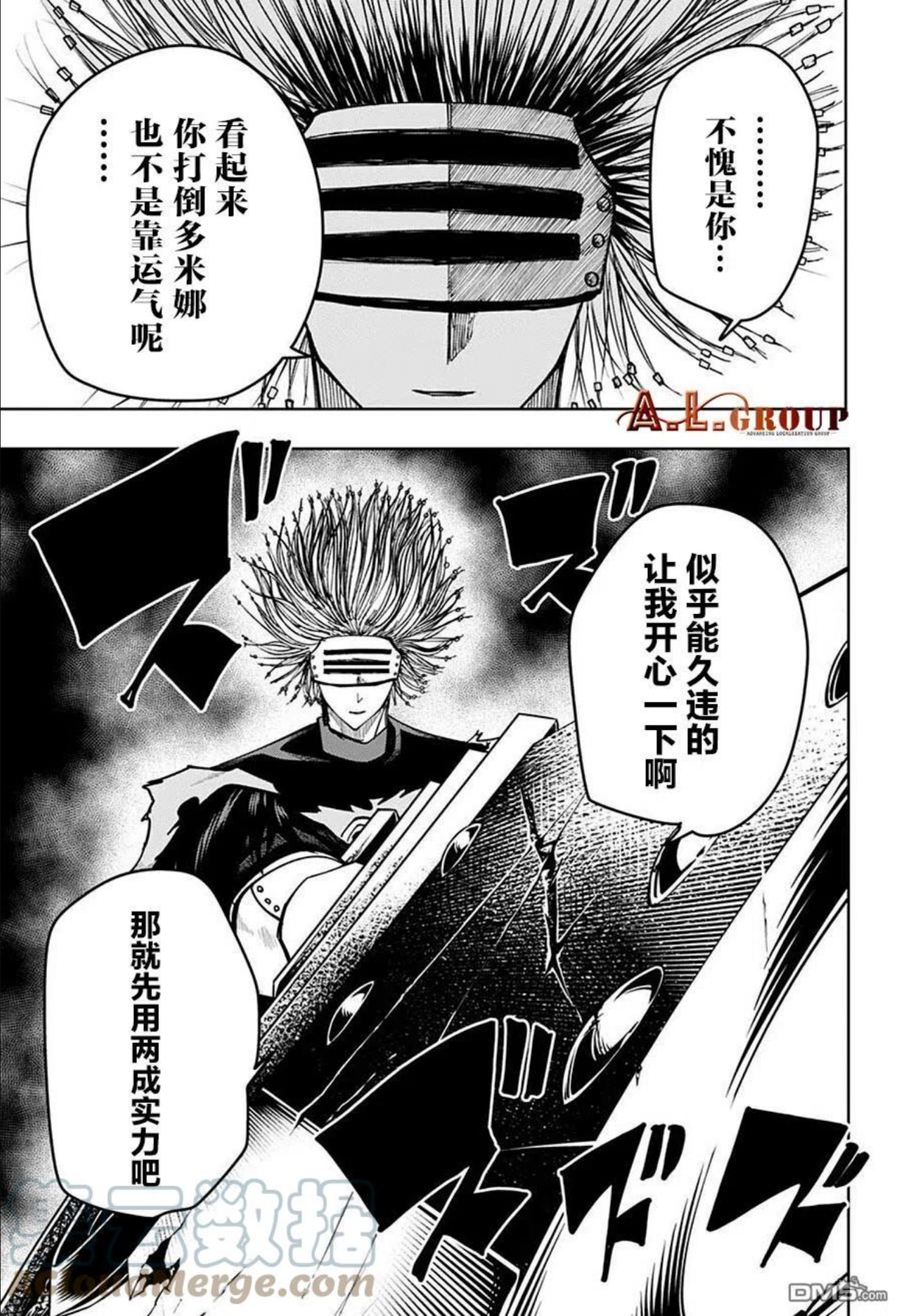 第100话4
