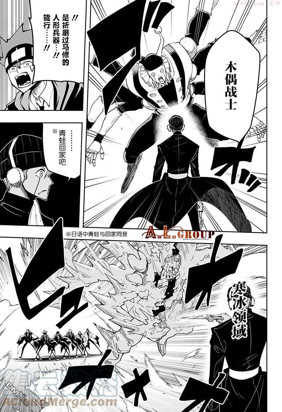 第84话4