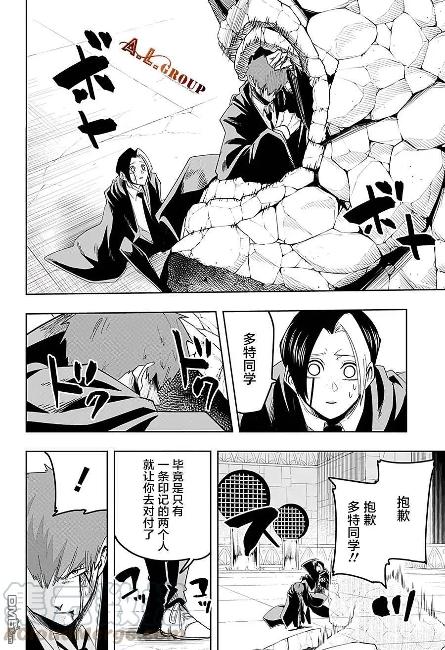 第30话3