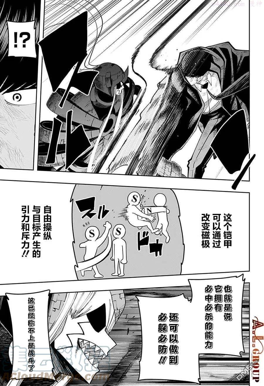 第91话4