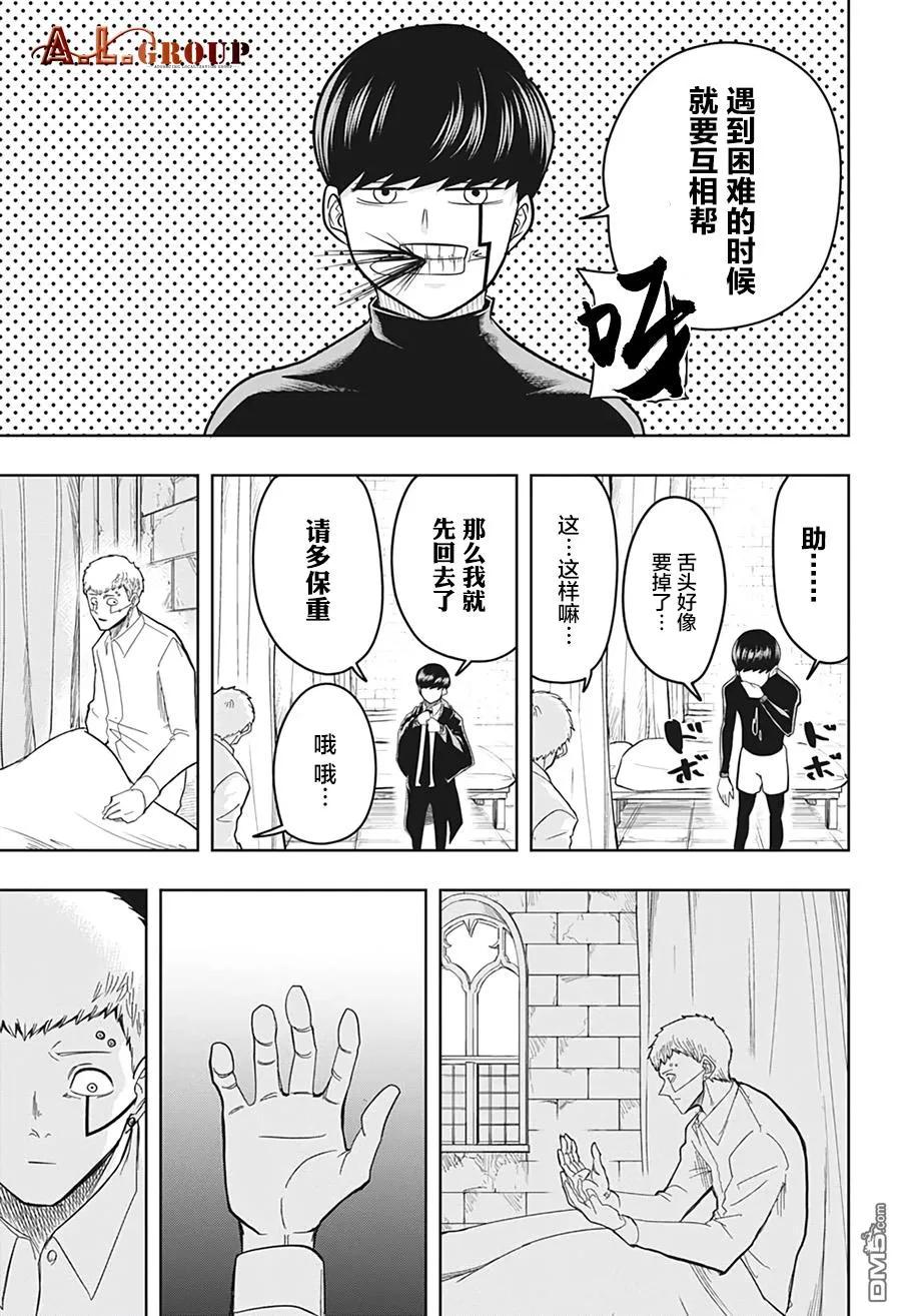 第18话2