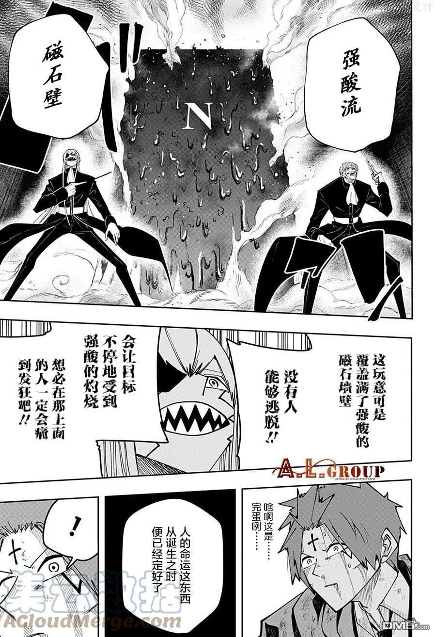 第88话4