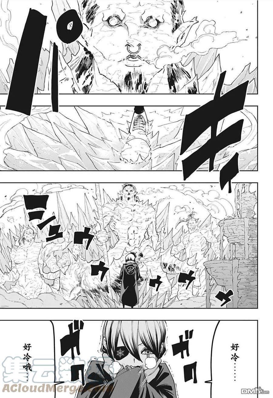 第110话4
