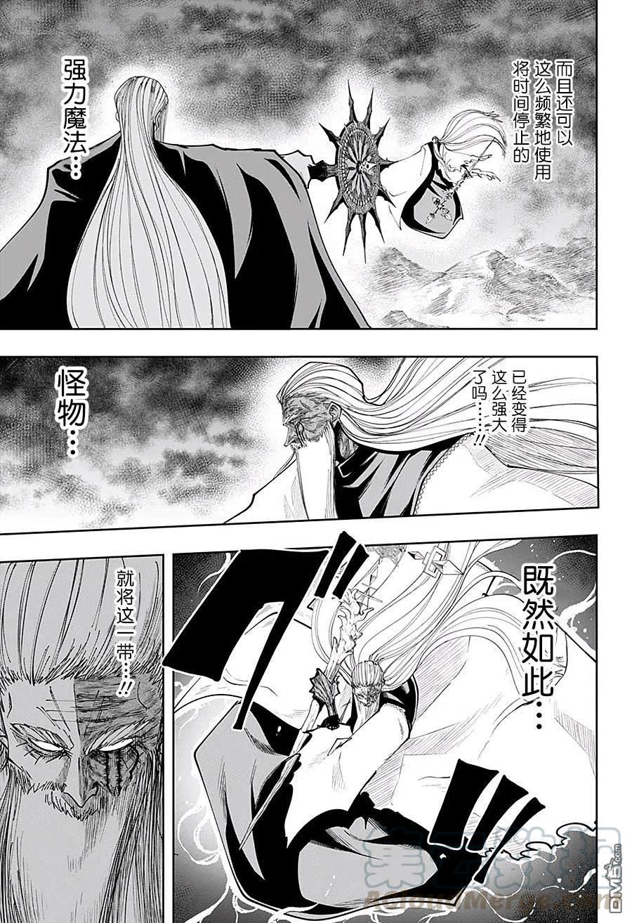 物理魔法使马修第一季一口气看完漫画,第69话5图