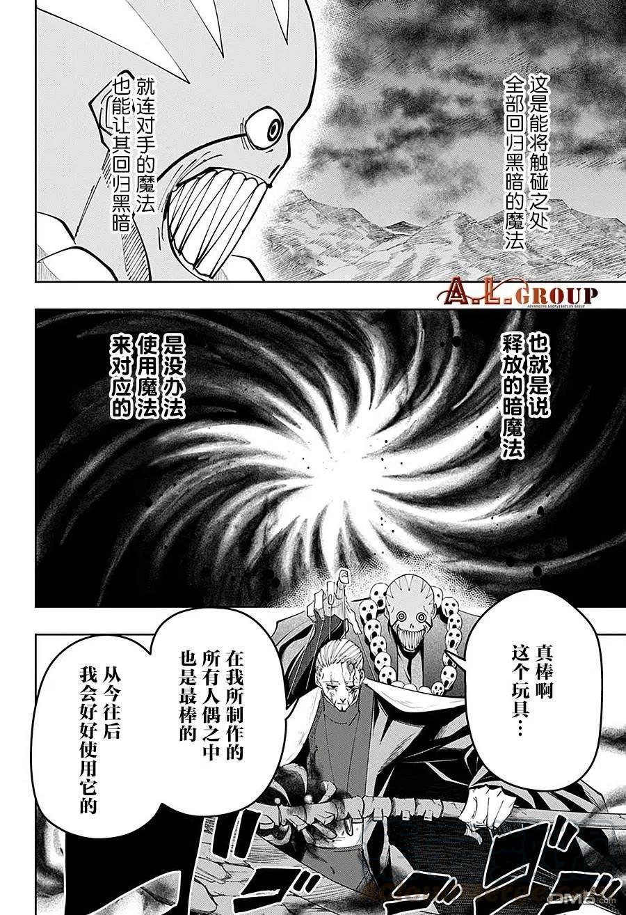 第68话4