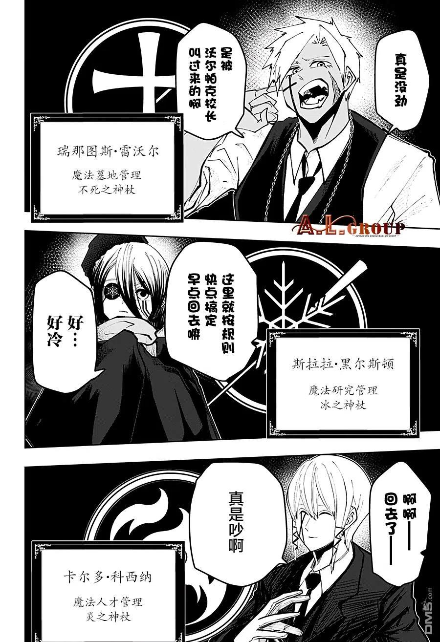 第41话4