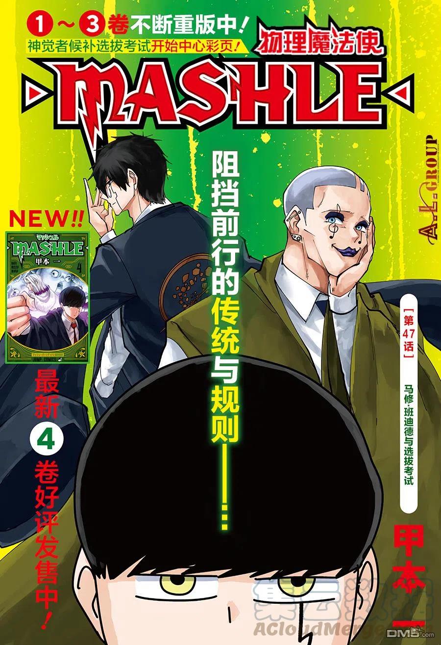 第47话0