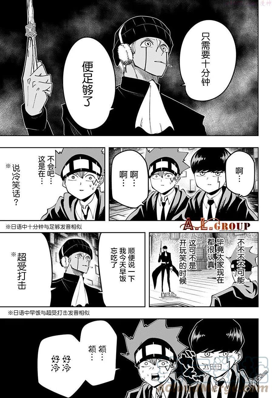 第84话2