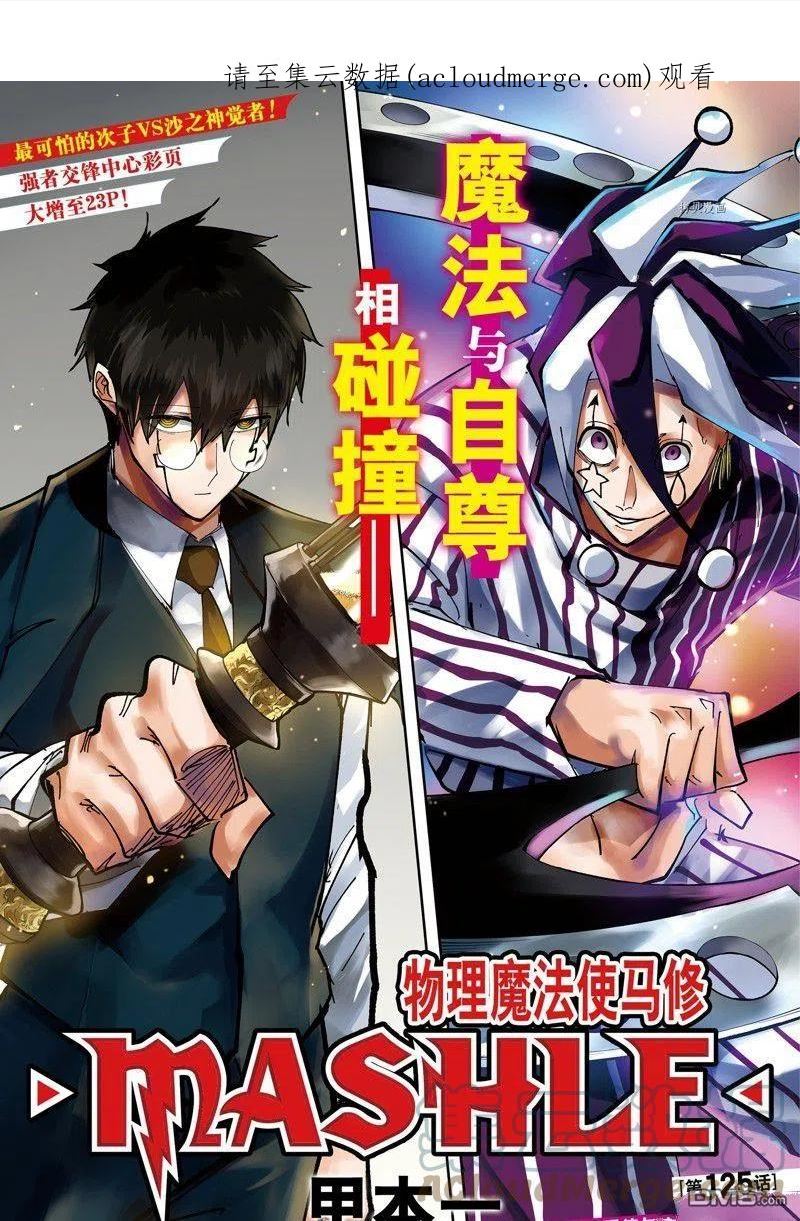 第125话 试看版0