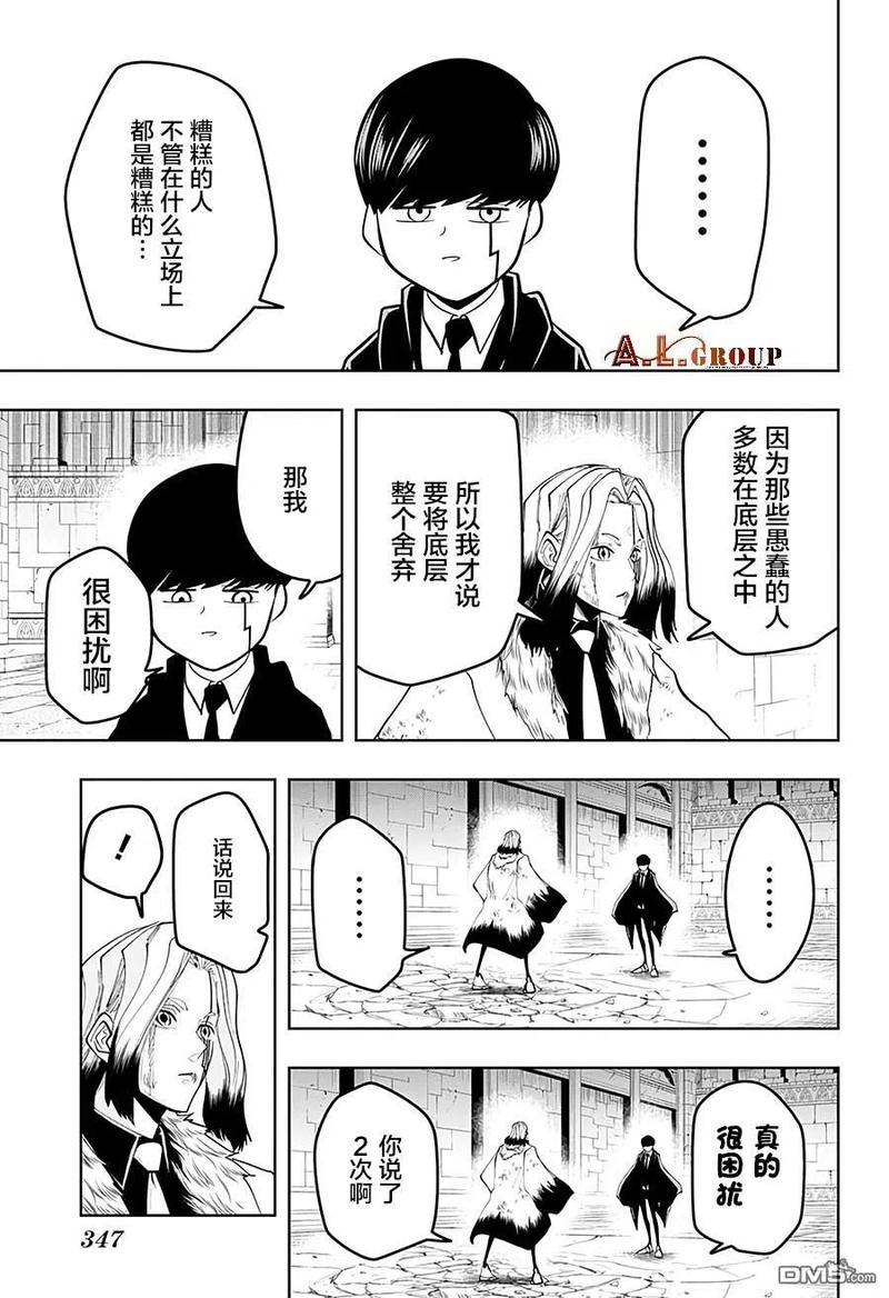 第35话4