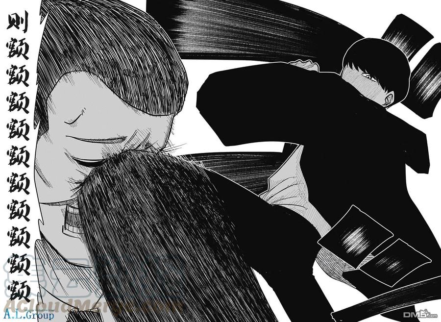 物理魔法使马修爸爸漫画,第6话4图