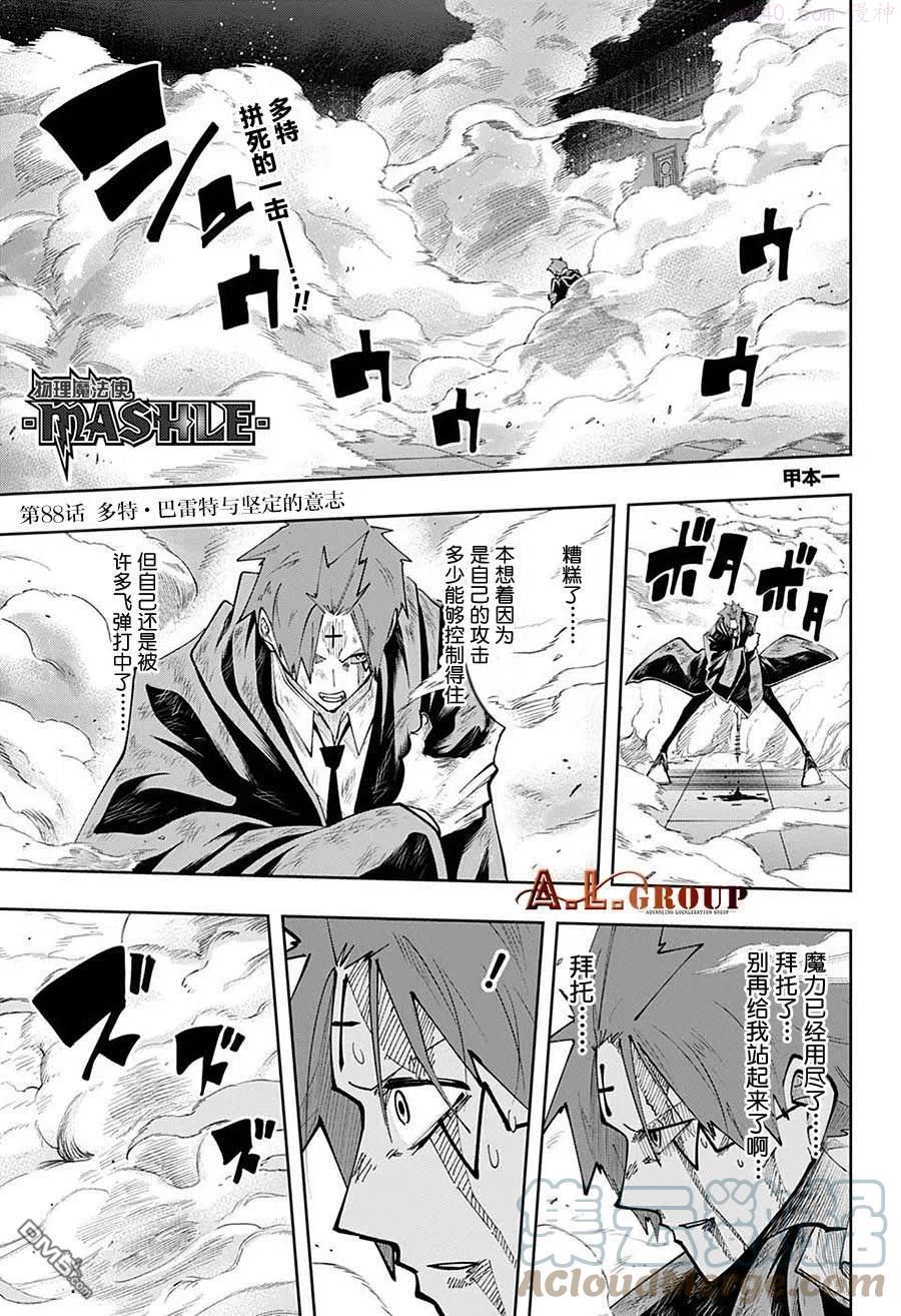 第88话0