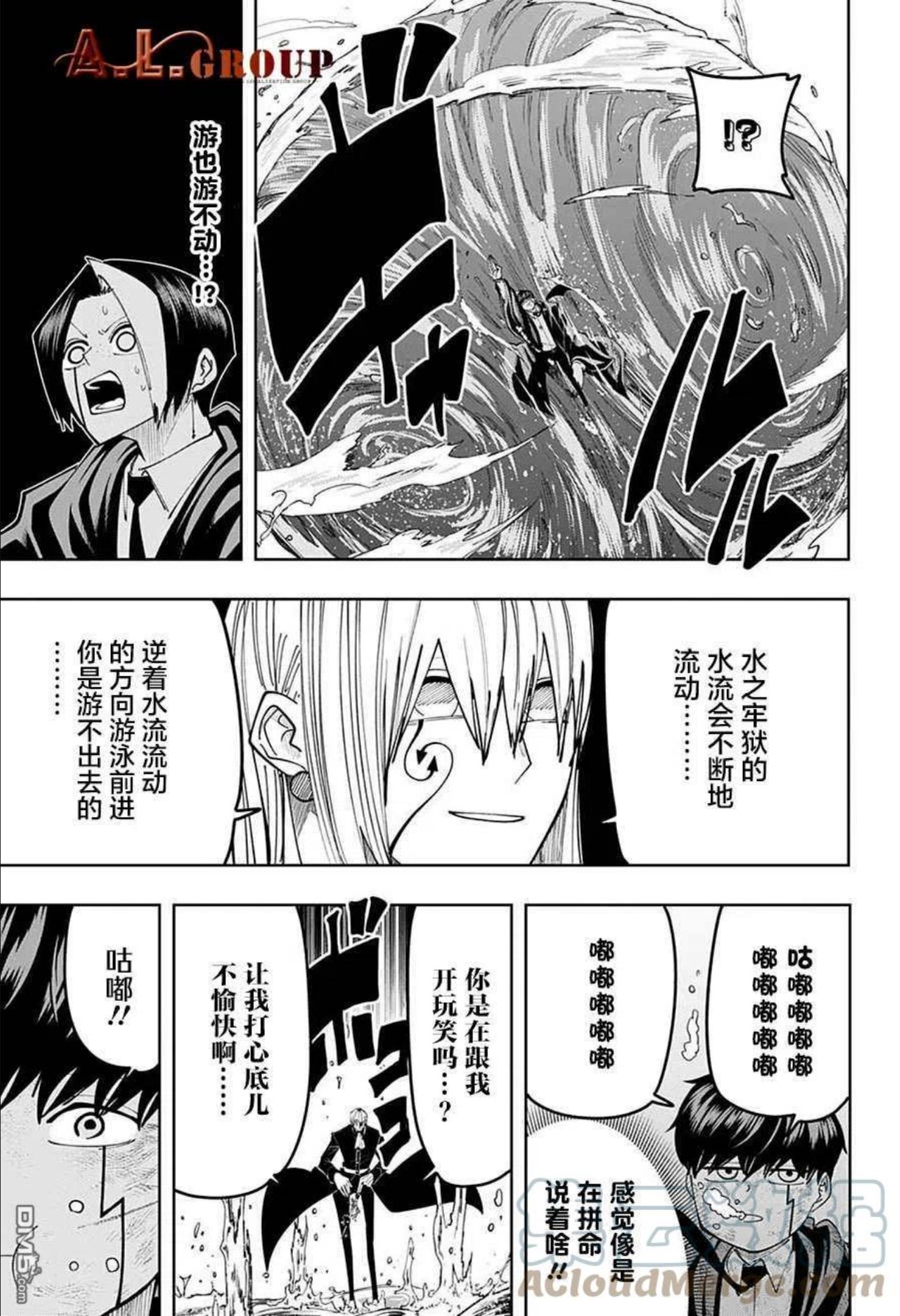 第94话2