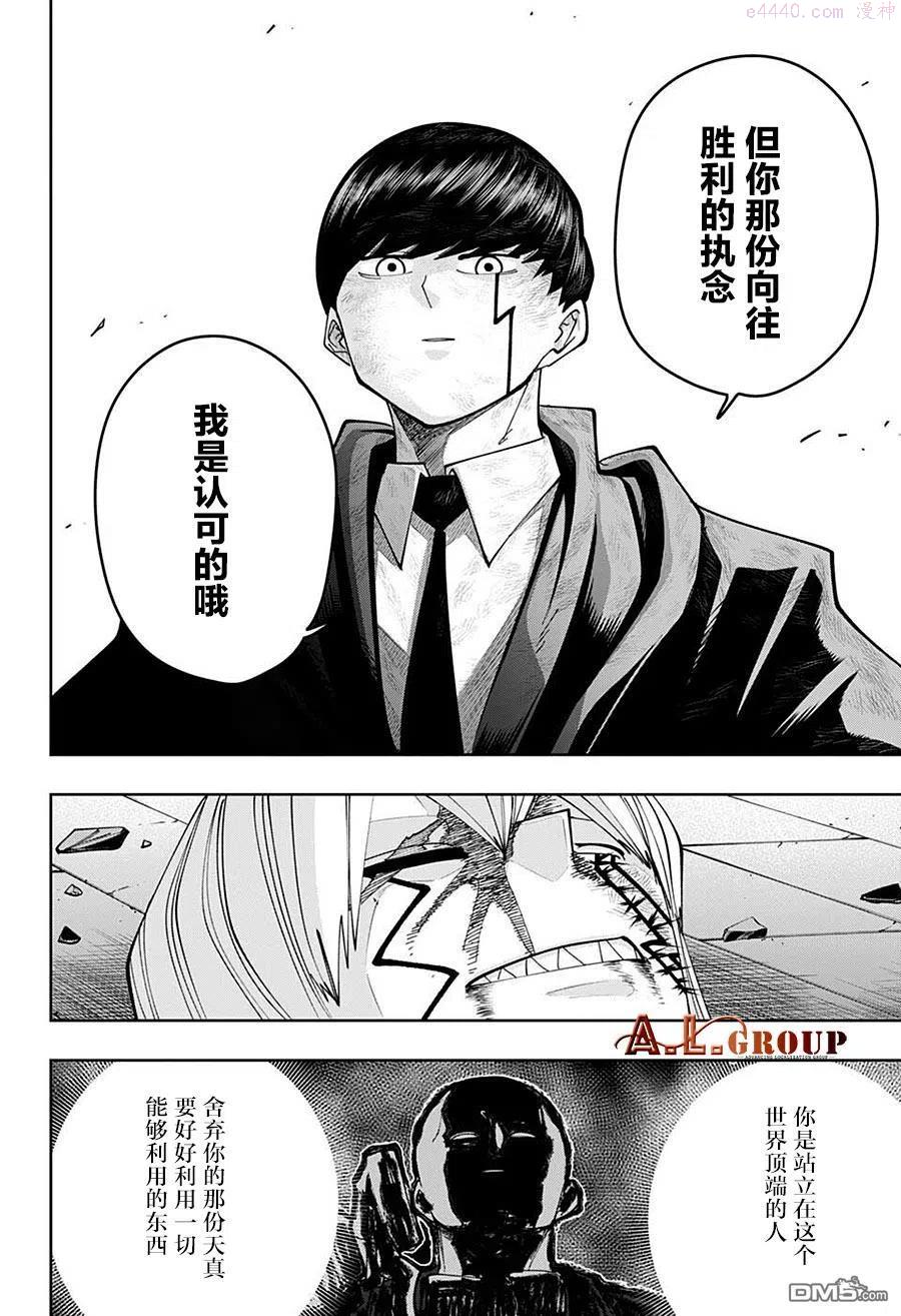 第92话3