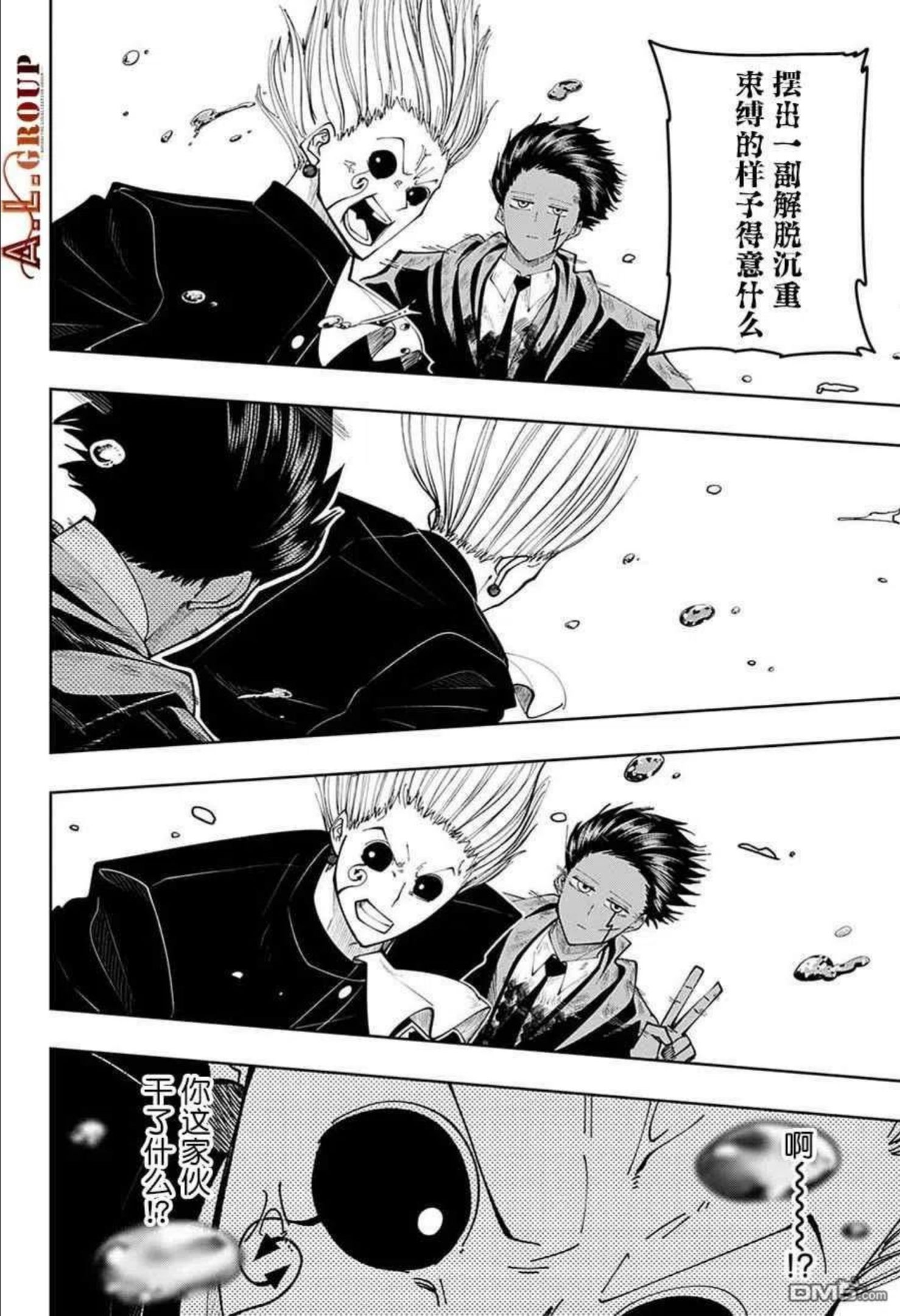 第96话3